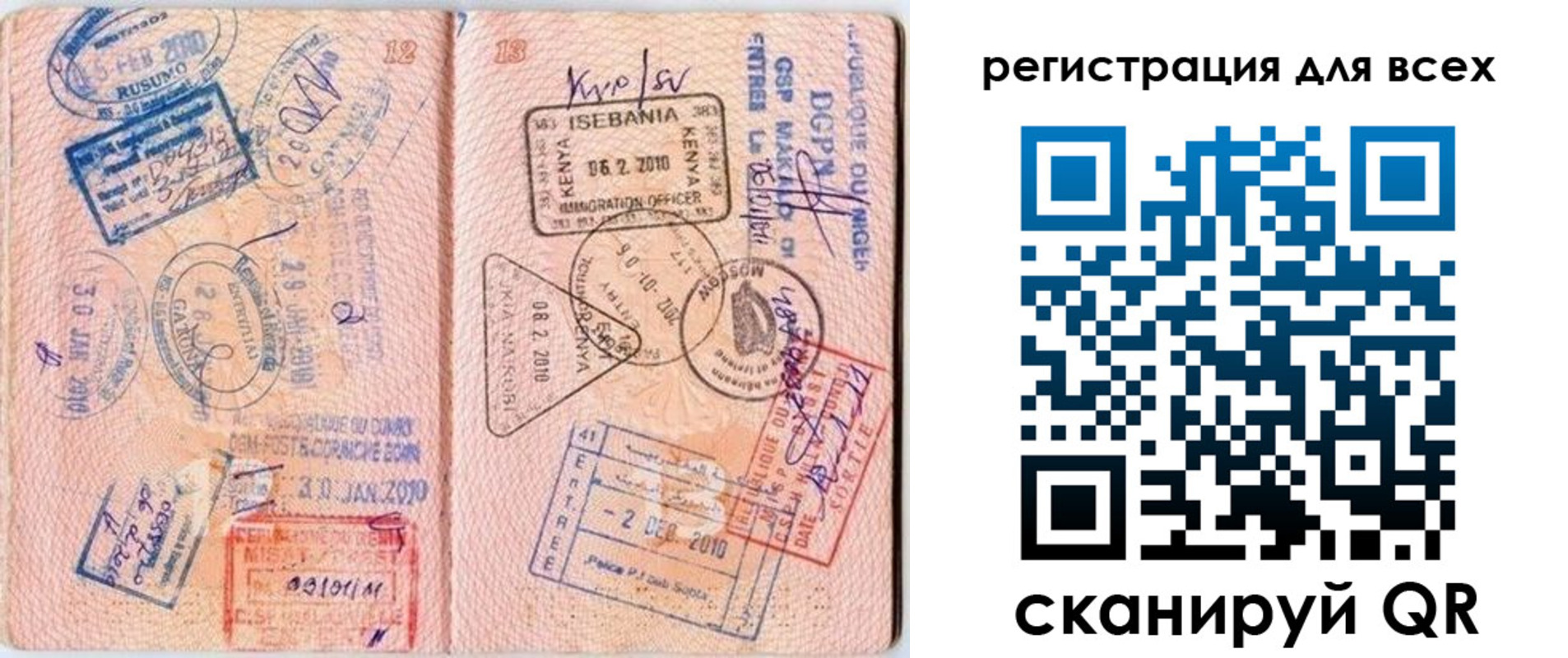 временная регистрация надежно в Струнино