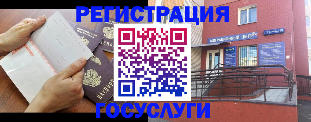 прописка регистрация в Струнино