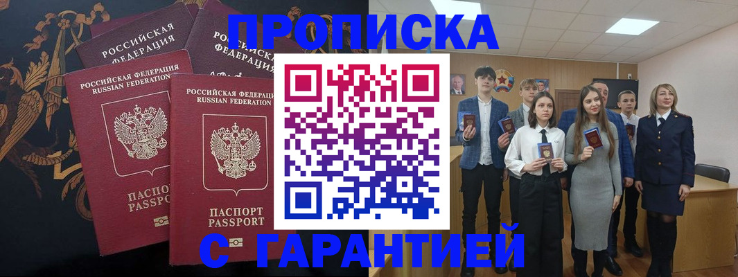 прописка поиск в Струнино