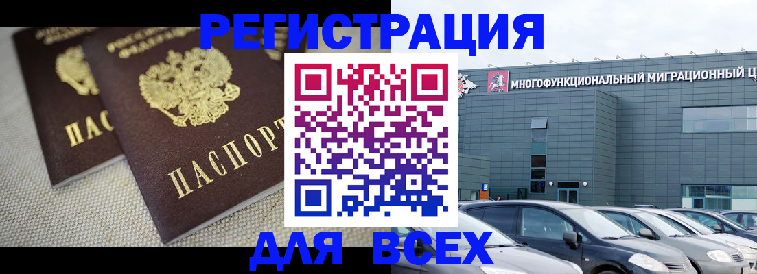 прописка 2025 в Струнино