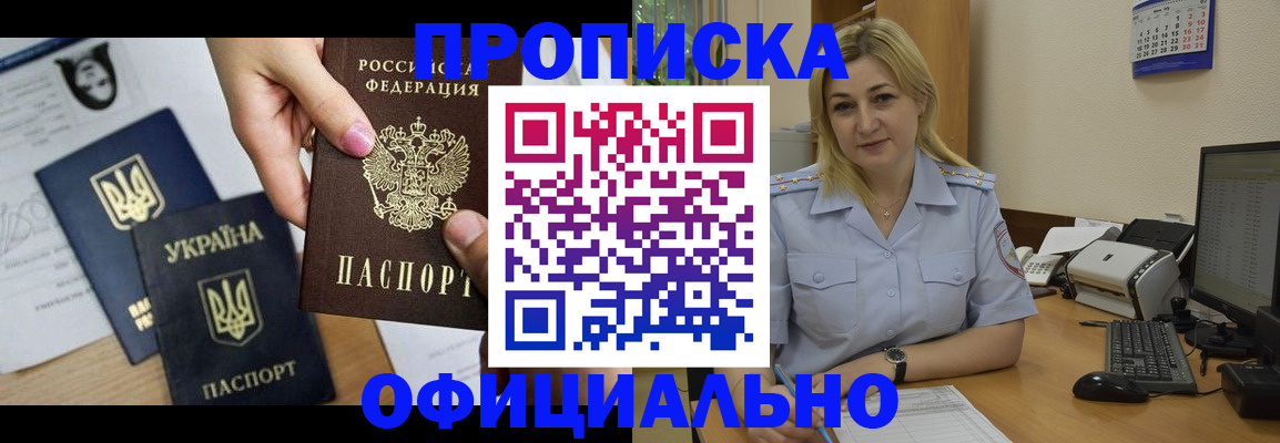 временная регистрация недорого в Струнино
