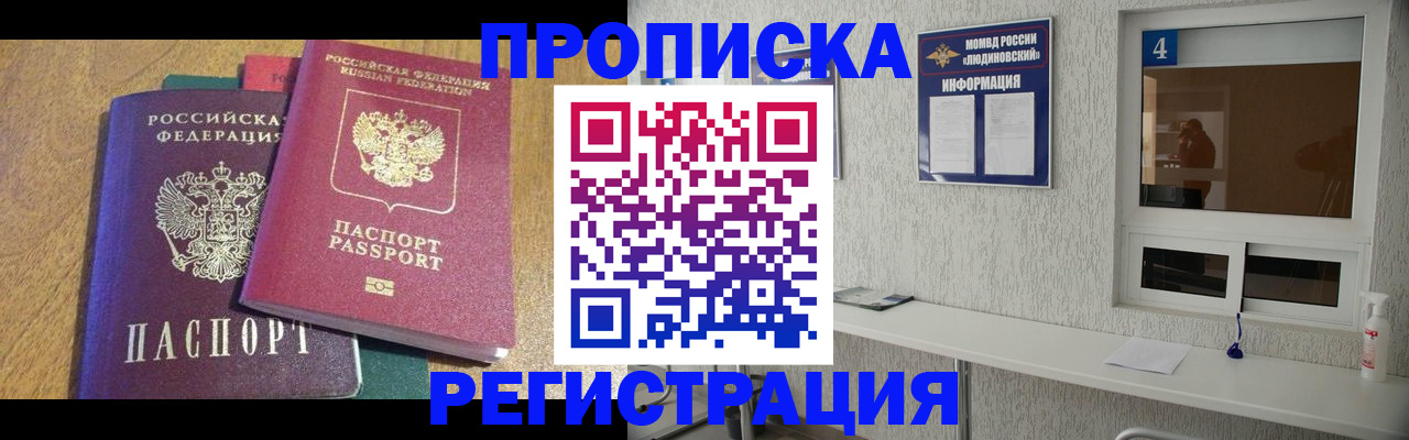 временная регистрация адрес в Струнино