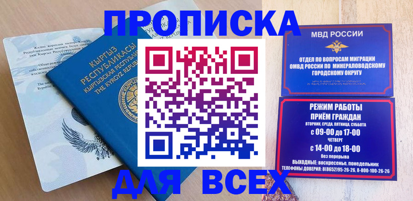 временная регистрация поиск в Струнино