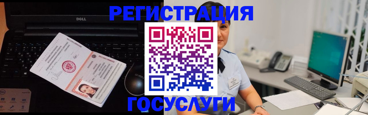 временная регистрация поиск в Струнино