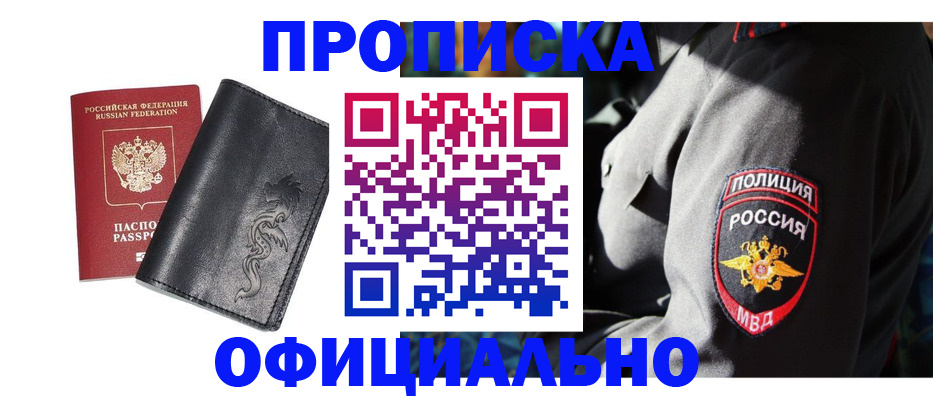 прописка в Струнино