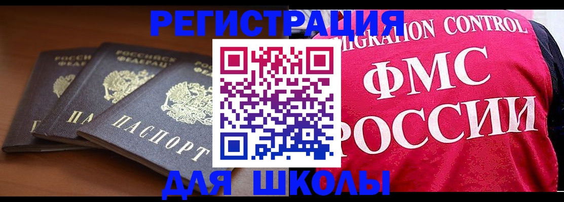 прописка иностранных граждан в Струнино