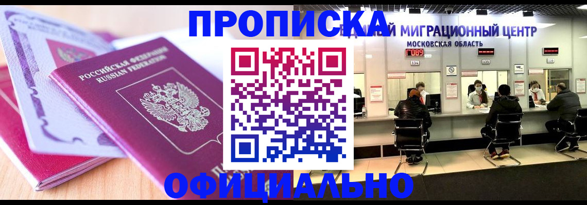 миграционный учет в Струнино