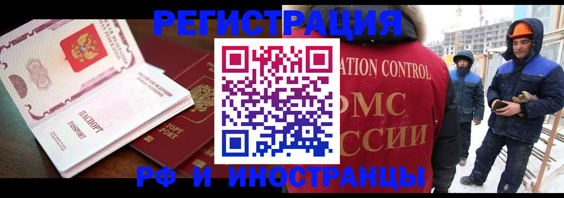 прописка регистрация в Струнино