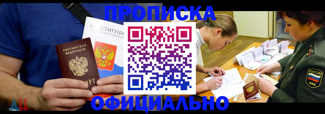 временная регистрация для всех в Струнино